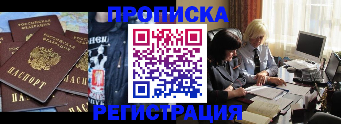 временная регистрация в квартире в Нюрбе