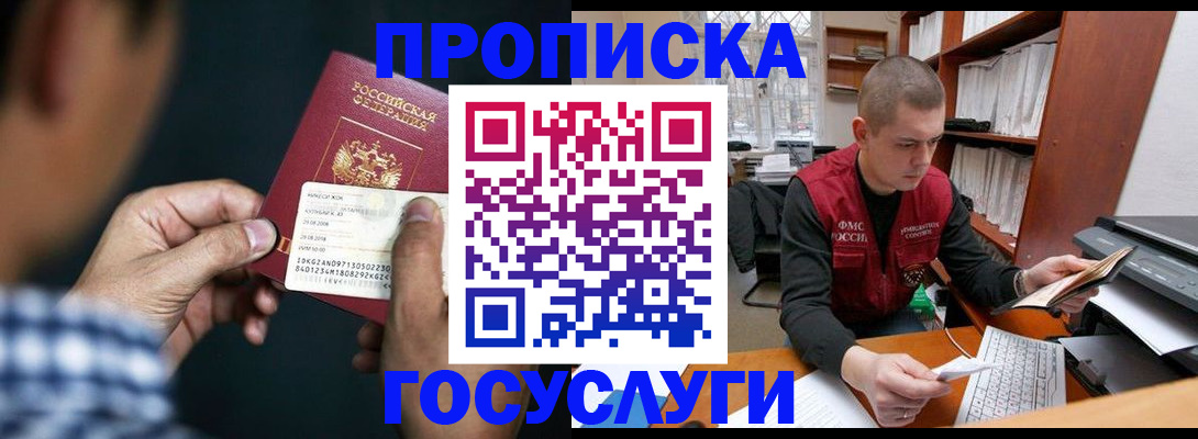 миграционный учет в Нюрбе