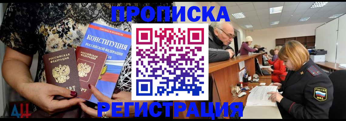 где прописаться в Нюрбе