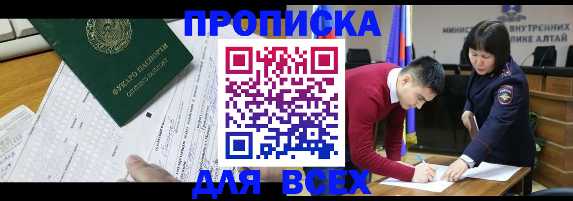регистрация для дет. сада в Нюрбе