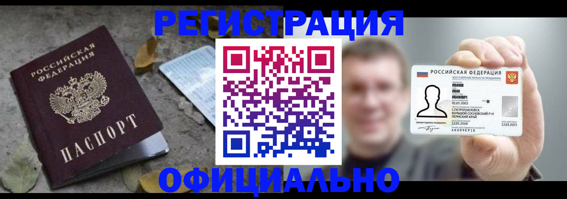 прописка в квартире в Нюрбе