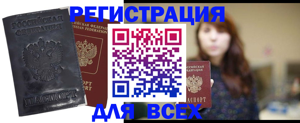 прописка поиск в Нюрбе