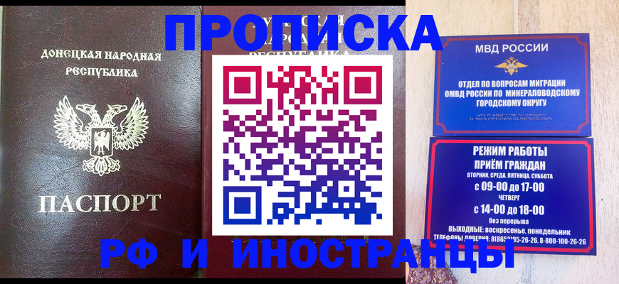 временная регистрация для всех в Нюрбе